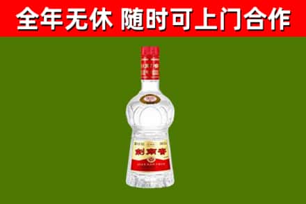 忠县回收剑南春