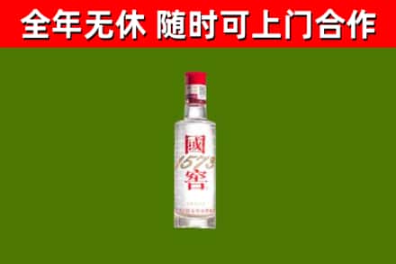 忠县回收国窖1573