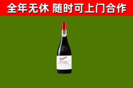 忠县烟酒回收奔富红酒.jpg