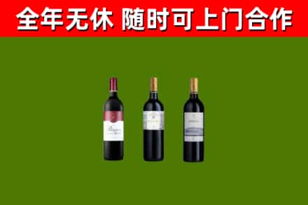 忠县烟酒回收拉菲红酒.jpg