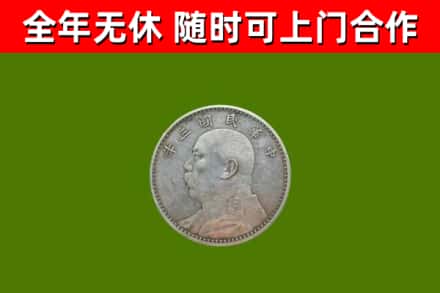 忠县回收袁大头